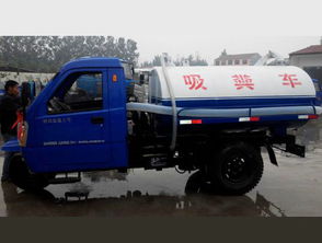 1.5方三轮吸粪车与吸污车近期价格表及选购指南
